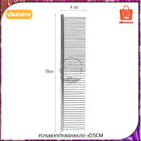 ราคา หวีสุนัข หวีสัตว์เลี้ยง หวีสางเห็บหมัด หวี 2 ด้าน หวีเห็บหมัด หวีสแตนเลสสัตว์เลี้ยง หวีขนสุนัข หวีขนแมว สำหรับหวีขนสัตว์เลี้ยง อุปกรณ์ตัดขนสุนัข หวีขนหมา (18427447919)