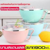 ราคา ชาม ชามสแตนเลส ชามสแตนเลสมีฝาปิด Stainless Bowl ชามใส่อาหาร ถ้วย ถ้วยมาม่า ชามใส่อาหาร ชามมีหูจับ ชามบะหมี่ ชามเด็ก ชามมีฝาปิด ถ้วยใ (4378956006)