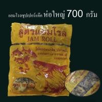 ราคา แยมโรล ชุปเปอร์แจ๊ค สูตรเข้มข้น เหยื่อตกปลา Super Jake ซุปเปอร์เจค แยมโรลตกปลา ถุงเล็ก ถุงใหญ่ หนัก 350 700 กรัม (8447841780)