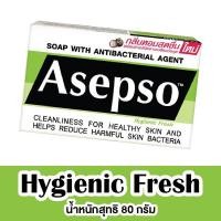 ราคา Asepso Soap With Antibacterial Agent Gentle Sport สบู่ อาเซปโซ เจนเทิล สปอร์ต 1 ก้อน สบู่อาเซปโซ สบู่อาบน้ำ สบู่แก้คัน (21834892162)