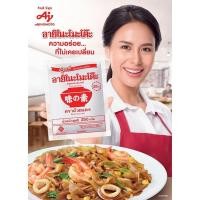 ราคา ผงชูรสอายิโนะโมโต๊ะ 250 กรัม (21934032256)