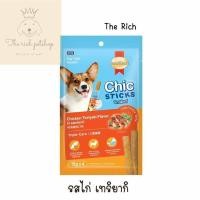 ราคา แพ็ค SmartHeart Chic Stickขนมสุนัข15g x 4 ซอง แพ็ค ส่งเมื่อซื้อเกิน 100 บาท ไม่รวมค่าส่ง (21393826981)