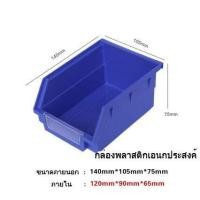 ราคา กล่องอะไหล่พลาสติก กล่อง กล่องใส่เครื่องมือ กล่องพลาสติกเอนกประสงค์ (7100376015)