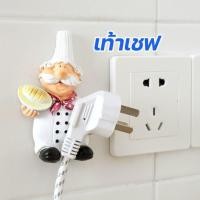 ราคา ที่แขวนปลั๊กไฟ ลายการ์ตูนพ่อครัว ที่แขวนอเนกประสงค์ ที่แขวนปลั๊กพ่อครัว ตะขอแขวนปลั๊ก ที่วางสายไฟเชฟอ้วน (17176230545)