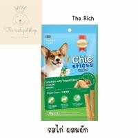 ราคา แพ็ค SmartHeart Chic Stickขนมสุนัข15g x 4 ซอง แพ็ค ส่งเมื่อซื้อเกิน 100 บาท ไม่รวมค่าส่ง (21393826982)