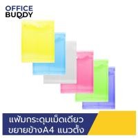 ราคา ORCA แฟ้มกระดุมเม็ดเดียว แบบขยายข้าง แบบใส ขนาด A4 แนวตั้ง แฟ้มพลาสติกสำหรับใส่เอกสาร เก็บเอกสาร ปกป้องเอกสาร ถนอมเอก (19964944059)