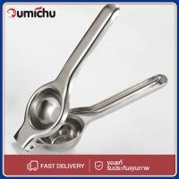 ราคา OMC ที่บีบมะนาวสแตนเลส ที่คั้นมะนาว ที่คั้นน้ำส้ม ที่คั้นน้ำผลไม้ Stainless Steel 100 อย่างดี ที่คั้นน้ำส้ม ที่คั้นน้ำผลไม้ ที่บีบอเนกประสงค์ (21804818405)