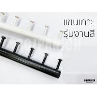 ราคา 9ปุ่มชุบสีแขนเกาะ ราคา 1ชิ้น ชุบสี แขนสับราว แขนเกาะราว แขนเกาะ แขนสับ แขนเสียบ ตัวเกาะ ที่เกาะ ที่ห้อยของ (18403273035)