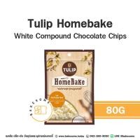 ราคา ชื้อ1แถม1 Tulip Homebake Chocolate ทิวลิป โฮมเบค ช็อคโกแลต ช๊อคโกแลต ชอคโกแลต EXP 17 06 24 (21401408929)