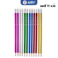 ราคา ดินสอไม้ HB 2B VEE ดินสอ เครื่องเขียน เนื้อไม้คุณภาพดี ยกแพ็ค รุ่น HB01 2B01 (21845698344)