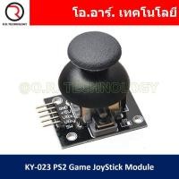 ราคา 1ชิ้น AB001 โมดูล KY 023 PS2 Game JoyStick Module (17546869818)