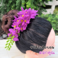 ราคา หวีดอกไม้ ดอกคูณ หวีผมนางรำ ช่อติดผมนางรำ หวีสับดอกไม้ หวีเสียบผม หวีเสียบดอกไม้ประดับผม ดอกไม้เสียบผม หวีติดผม ผมนางรำ (20906389631)