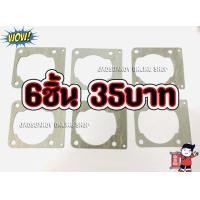 ราคา 6ชิ้น35บาท ประเก็นเสื้อสูบ ปะเก็น ปะเก็นเสื้อสูบ ประเก็น สำหรับเครื่องตัดหญ้า รุ่น 3800 Kanto Belara (7573570540)