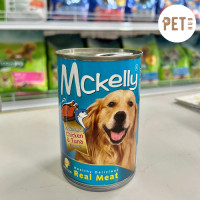 ราคา Mckelly อาหารสุนัขเเมคเเคลลี่ อาหารสุนัขชนิดเปียก กระป๋อง 400กรัม (21338580009)