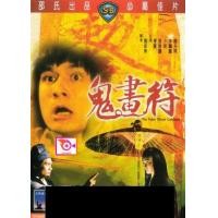 ราคา DVD A Chinese Ghost Story 1 1987 โปเยโปโลเย ภาค 1 พากย์ไทย เท่านั้น ไม่มีบรรยาย และ ดีวีดี หนังใหม่ หนังขายดี รายชื่อทั้งหมด ดูในรายละเอียดสินค้า (17189806877)