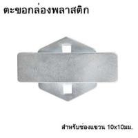 ราคา ตะขอแขวน ตะขอ ตะขอแขวนสินค้า แขวนเครื่องมือ HOOK ตะขอ ตะขอแขวน ตะขอแขวนสินค้า แขวนเครื่องมือ (18277663596)