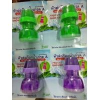 ราคา หัวต่อก๊อกน้ำเกรดA ใบพัดพลังแรง (21455726266)