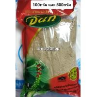 ราคา พริกไท พริกไทยป่น พริกไทยป่นขาว จันท์ น้ำหนัก 100 500 กรัม White Pepper Powder (21908889689)