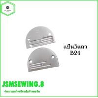 ราคา เเป้น ฟันจักรเย็บอุตสาหกรรม รุ่น B 3เเถว ใส้กันจักรเย็บอุตสาหกรรม (19757203365)