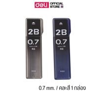 ราคา ไส้ดินสอ Deli ไส้ดินสอกด ความเข้ม 2B ขนาดเส้น 0 5 มม 0 7 มม บรรจุ 20 ไส้ 1 กล่อง ไส้ดินสอกดสองบี เครื่องเขียน (21893926816)