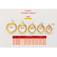 ราคา กรอบพระ กรอบพระสำเร็จ รุ่นกลม (21938026518)