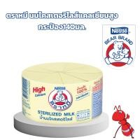 ราคา ตราหมีนมโคสเตอริไลส์แคลเซียมสูง กระป๋อง140มล (21967506547)