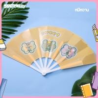 ราคา I Stationery พัดจีน พัดจีนลายการ์ตูน พัดพลาสติกแบบพับได้ พัดพลาสติก (21904080605)