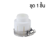 ราคา หัวก๊อกน้ำ หัวต่อก๊อกน้ำ หัวต่อก๊อก ก๊อกน้ำ ก๊อกอ่างล้างจาน ประหยัดน้ำ เพิ่มแรงดัน หมุน 360 องศา ปรับน้ำได้ (13066551847)