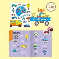 ราคา สมุดสติ๊กเกอร์ สมุดคำศัพท์ 2 ภาษา จีน อังกฤษ แถมฟรีสติ๊กเกอร์ (20320388917)