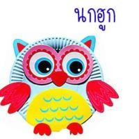 ราคา จานการ์ตูนตกแต่งDIY ของเล่นศิลปะ งานฝีมือ งานประดิษฐ์เด็กอนุบาล (20282867264)