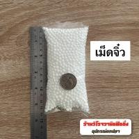 ราคา เม็ดโฟมตกปลา เม็ดโฟมสำหรับเกี่ยวเบ็ดตกปลา เม็ดโฟมเกี่ยวเบ็ดพวง ราคาต่อ1ถุง มีเม็ดจิ๋ว เม็ดเล็ก เม็ดใหญ่ ราคาต่อ1ซอง (16998098076)