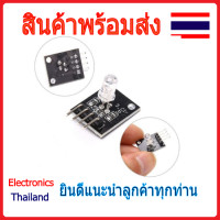 ราคา KY 016 โมดูลสีแบบ RGB LED สำหรับ Arduino DIY พร้อมส่งในไทย (9574851502)
