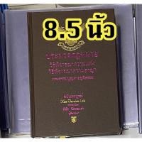 ราคา วัดที่ปกหนังสือ ปกพลาสติกห่อหนังสือ ปกพลาสติก ปกใส ปกห่อหนังสือ ปกพลาสติกใส (21350500618)