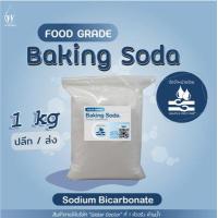 ราคา เบคกิ้งโซดา ผงฟู Sodium bicarbonate Baking Soda Food grade ปริมาณ 500g 1kg 25kg (16048274246)