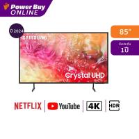ราคา SAMSUNG ทีวี 85DU7700 สมาร์ททีวี 85 นิ้ว 4K Crystal UHD LED รุ่น UA85DU7700KXXT ปี 2024 (21608702105)