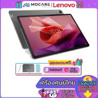 ราคา Lenovo Tab P12 WIFI 8 256GB ประกันศูนย์ 1 ปี ส่งด่วนGrabภายใน 2 ชม (21760853245)