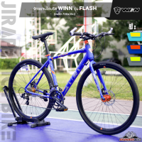 ราคา จักรยานไฮบริด WINN รุ่น FLASH ตัวถังอัลลอยดิสเบรคเกียร์ไตหวันไมโครชิพ 16 สปีด (11040187070)