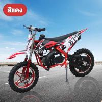 ราคา Beige รถวิบากจิ๋ว รถวิบากเด็ก รถจักรยานยนต์ครอสคันทรี เครื่องยนต์ 49CC ความเร็วสูงสุด 50 km h มีให้เลือก 7สี (21520414887)