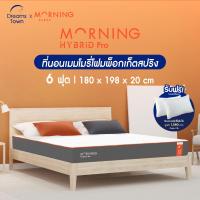 ราคา ลดล้างสต็อค Morning Sleep ที่นอนพ็อกเก็ตสปริงไฮบริด สปริงที่ไม่รบกวนคนข้างๆ ลดแรงสั่นสะเทือนได้ดี ที่นอนนุ่มเด้ง รุ่น Hybrid Pro (21777914736)