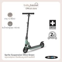 ราคา Micro Scooters รุ่น Sprite Suspension สกูตเตอร์อลูมิเนียมน้ำหนักเบามาพร้อมระบบกันสะเทือนที่ล้อหน้า เหมาะสำหรับเด็กโตที่มีอายุตั้งแต่ 8 ปีขึ้นไป พับเก็บได้ (21742541695)