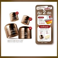 ราคา Minus20 ไมนัสทเวนตี้ ครีมบำรุงผิวหน้า ลดเลือนริ้วรอย ผิว ตึง ฉ่ำ ไบร์ท 30g 2 กระปุก ฟรี ครีมขนาดพกพา 8g 2 กระปุก (21997085932)
