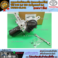 ราคา มอเตอร์สเต็ปเทอร์โบ มอเตอร์เทอร์โบ วีโก้ D4D3 0 1KD ฟอร์จูนเนอร์ 3 0 17201 0L040 สินค้าพร้อมส่ง ถูกและดี มีรับประกัน (21645963513)