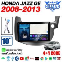 ราคา AO HONDA JAZZ GE 2008 2013 10 นิ้ว RAM2GB ROM16GB ROM32GB 2din Android 12 1 เครื่องเสียงรถยนต์ 2DIN IPS FULLHD YOUTUBE WIFI GPS 2DIN เครื่องเสียงรถยนต์ พร้อมส่ง (21574980349)