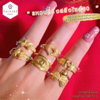 ราคา แหวนครึ่งสลึง ทองคำแท้96 5 ไซส์ 60 ลายแฟนซีต่างๆ แหวนทองแท้ ขายได้ จำนำได้ มีใบรับประกัน (21949135039)
