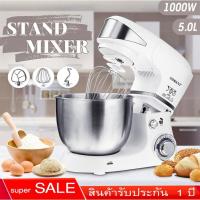 ราคา PROMOTION เครื่องผสมอาหาร เครื่องตีไข่ ตีแป้ง รุ่น SOKANY SKU SOKAN sc 206 เครื่องผสมอาหาร 5 ลิตร รับประกัน 1 ปี แบบตั้งโต HOT เครื่อง ผสม อาหาร เครื่อง ตี แป้ง เครื่อง นวดแป้ง เครื่อง ผสม แป้ง (15058