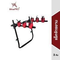 ราคา XtivePRO Bike Rack 3 แร็คจักรยาน ขาแขวนจักรยาน ติดรถ ขนจักรยาน ท้ายรถ (109869456)