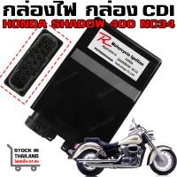 ราคา กล่องไฟ HONDA SHADOW400 NC34 กล่อง cdi กล่อง ECU (21440824212)