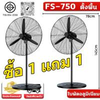 ราคา 1แถม1 พัดลมอุตสาหกรรม 35 นิ้ว พัดลมติดผนังชนิดส่าย พัดลมโรงงาน พัดลมสีดำ 3 ใบพัด พัดลมแขวน พัดลมวัด พัดลมใบดำ พัดลมตั้งพื้น พัดลมติดผนังสั่น 20นิ้ว พัดลม โรงงาน (21398905218)