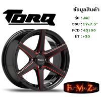 ราคา TORQ Wheel JAG ขอบ 17x7 5 4รู100 ET 35 สีBKWR ล้อแม็ก ทอล์ค torq17 แม็กรถยนต์ขอบ17 (2168802195)