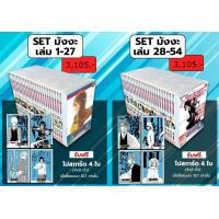 ราคา SETมังงะ BLEACH เทพมรณะ เล่มที่ 1 54 หนังสือการ์ตูน มังงะ มือหนึ่ง บลีช แถมการ์ด (21397247802)